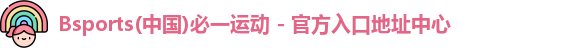 必一